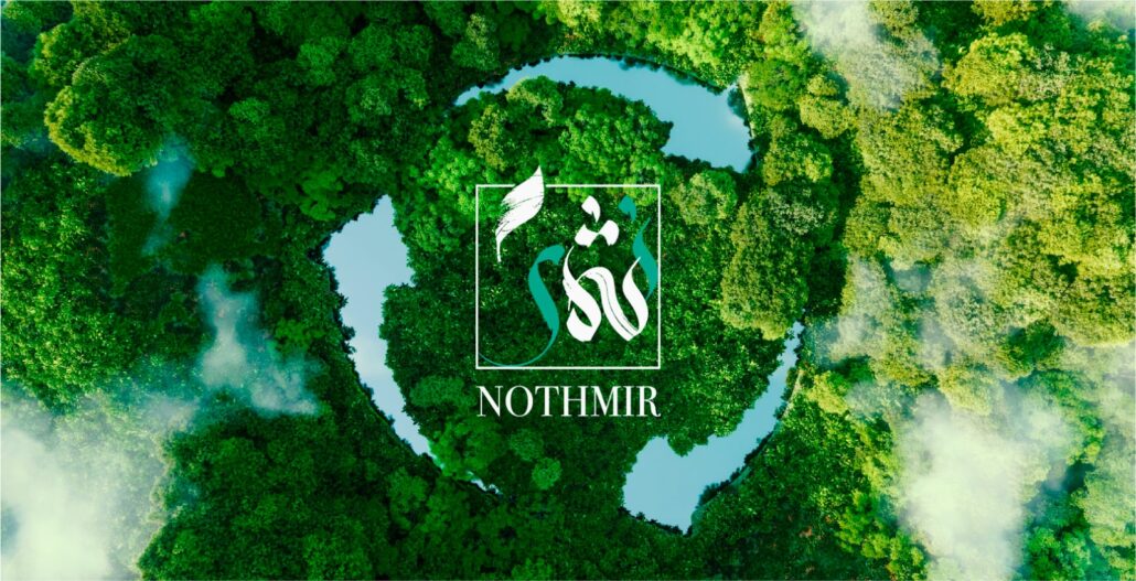 Nothmir AR